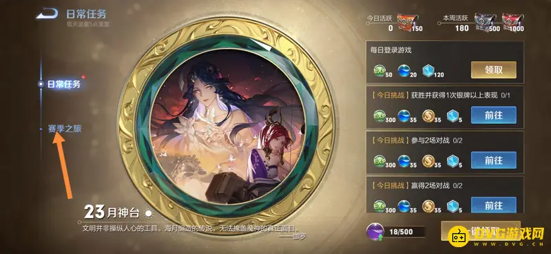 《王者荣耀》S29赛季皮肤领取攻略