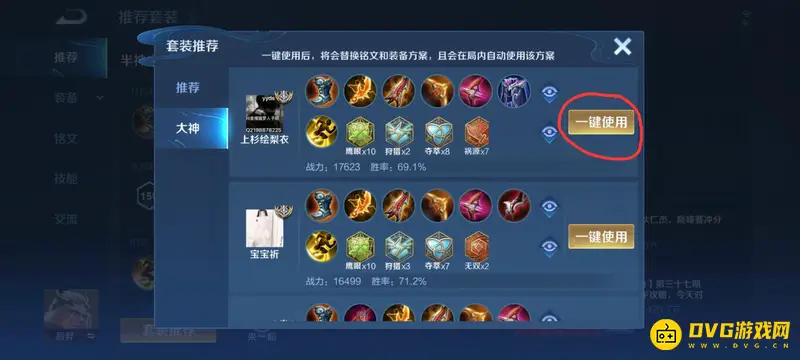 《王者荣耀》后羿最强出装推荐