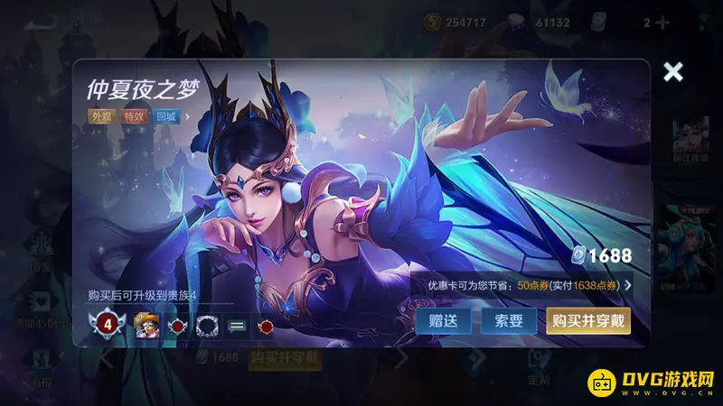 《王者荣耀》貂蝉皮肤价格一览