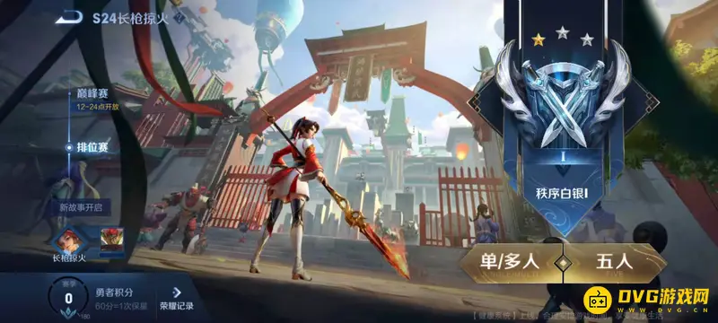 《王者荣耀》S26赛季更新时间