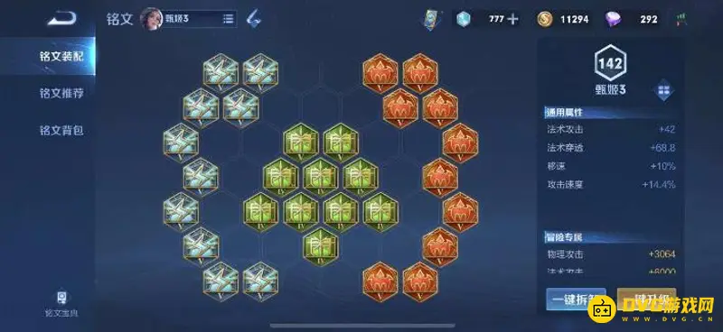 《王者荣耀》S24甄姬玩法攻略