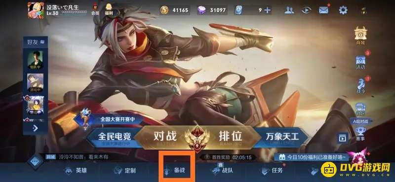 《王者荣耀》S28敌人消失信号发送方法详解