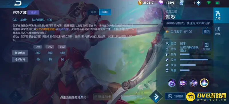 《王者荣耀》克制貂蝉英雄推荐