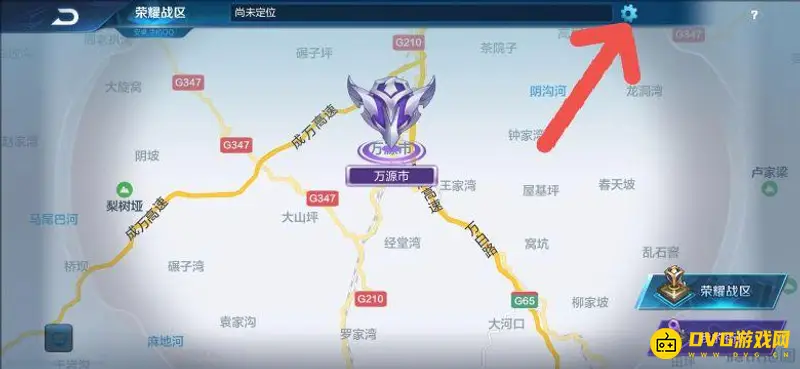 《王者荣耀》荣耀战区修改方法详解