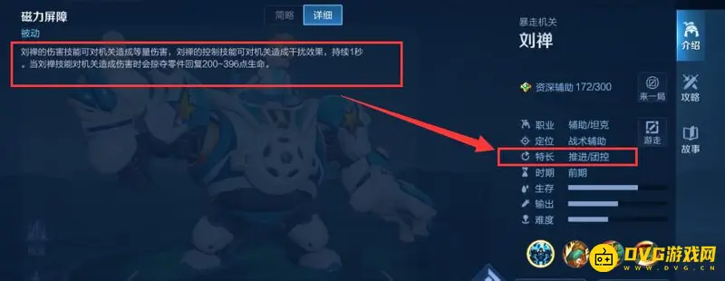 《王者荣耀》偷塔最快英雄推荐