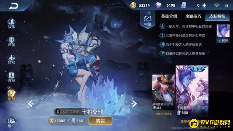 《王者荣耀》六款手感炸裂的888皮肤推荐-性价比高操作体验佳