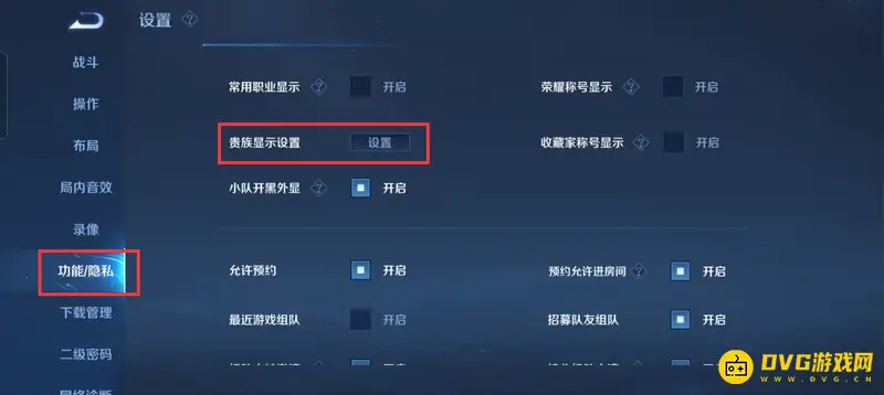 《王者荣耀》v10皮肤共享方法详解
