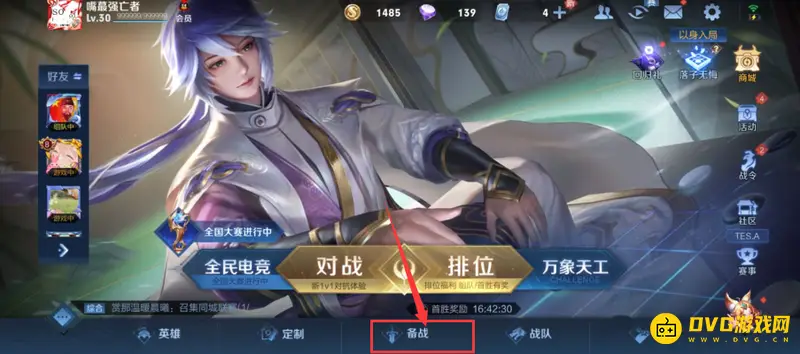 《王者荣耀》铭文出售方法详解