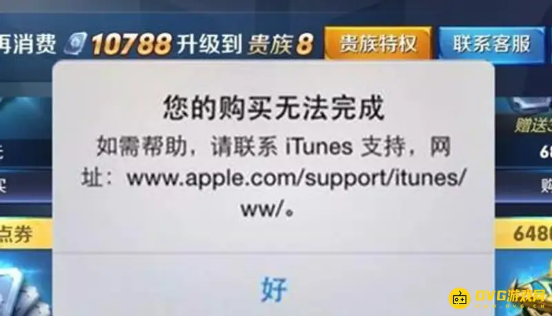 《王者荣耀》退款攻略