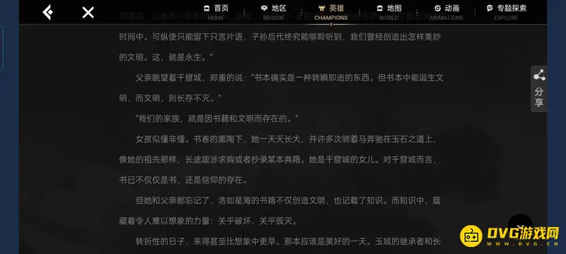 《王者荣耀》千窟城被毁真相