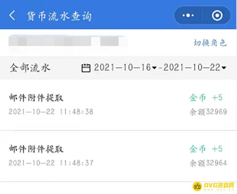 《王者荣耀》皮肤购买记录查询方法详解