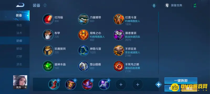 《王者荣耀》甄姬对抗貂蝉装备推荐