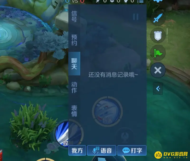 《王者荣耀》聊天功能开启指南