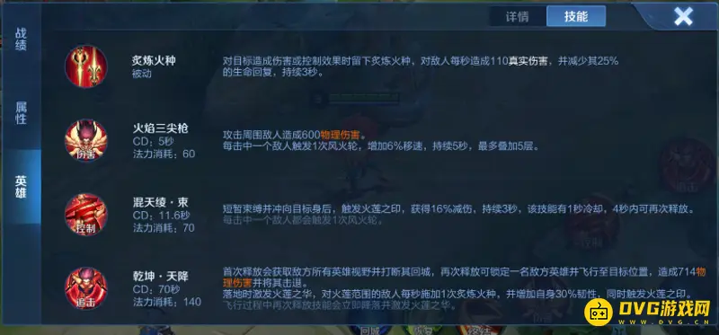 《王者荣耀》哪吒值得练吗