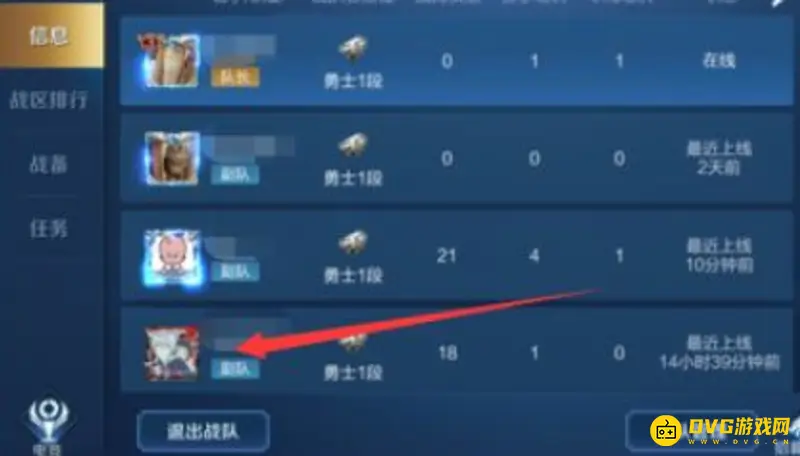 《王者荣耀》战队解散方法详解