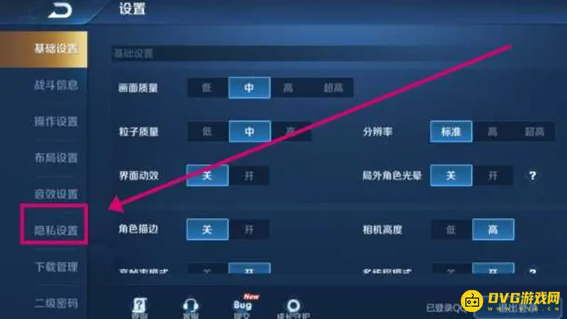 《王者荣耀》隐身上线设置攻略