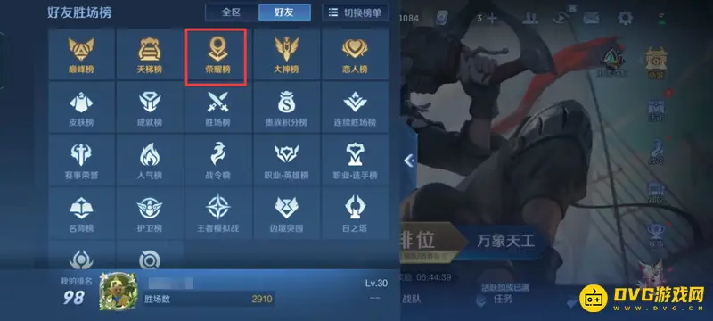 《王者荣耀》战区战力查询方法详解