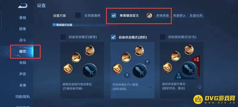 《王者荣耀》露娜操作设置详解