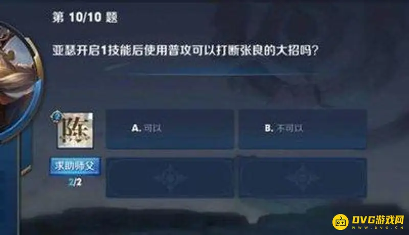 《王者荣耀》亚瑟1技能普攻打断张良大招-实战效果解析