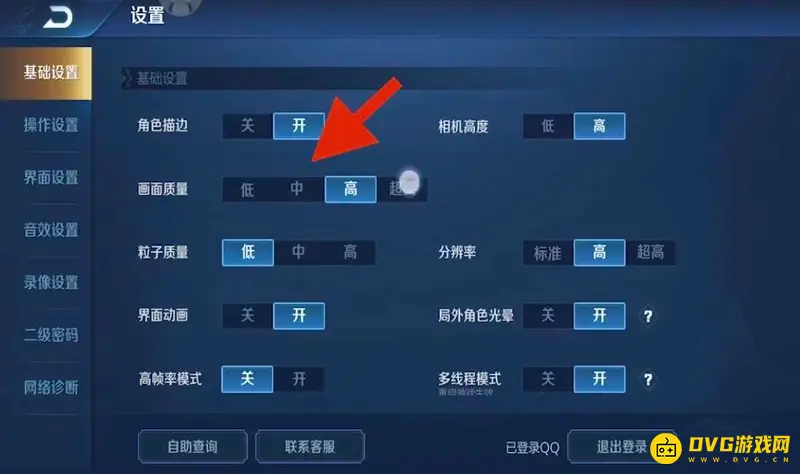《王者荣耀》小米9闪退解决方法