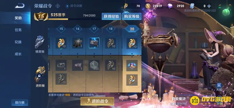 《王者荣耀》战令结束后进阶战令购买说明-功能关闭与奖励领取详解