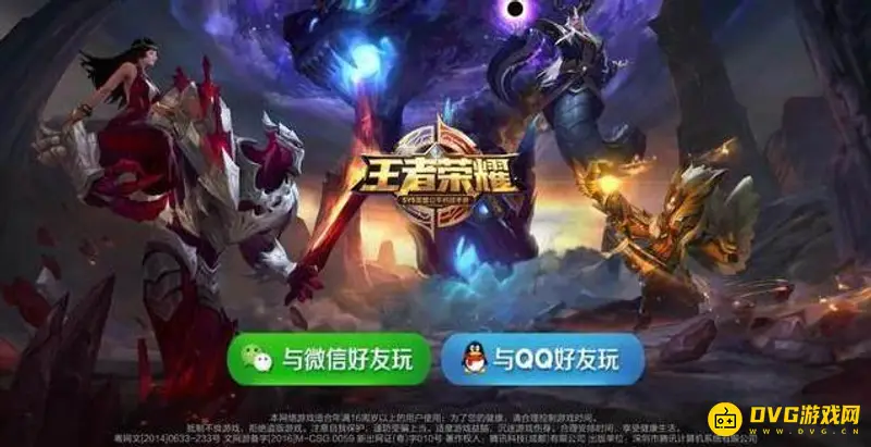 《王者荣耀》qq区与微信区强度对比