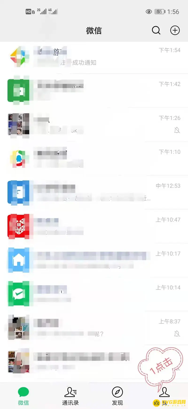 《王者荣耀》微信隐私设置
