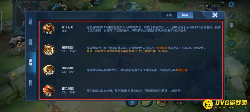 《王者荣耀》程咬金对抗吕布技巧详解