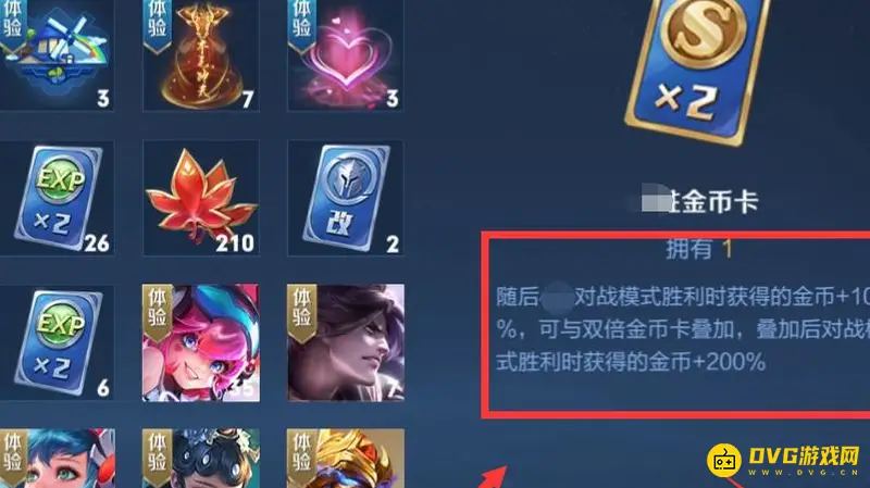 《王者荣耀》钻石兑换金币方法详解