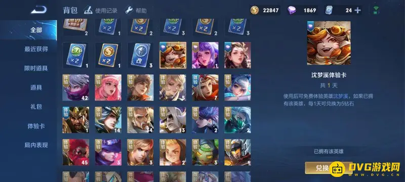 《王者荣耀》钻石快速获得攻略