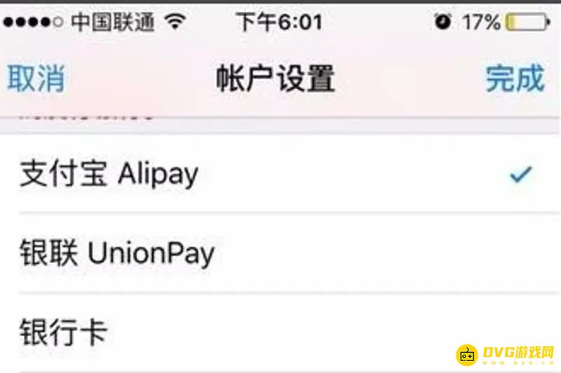 《王者荣耀》苹果支付失败解决方法