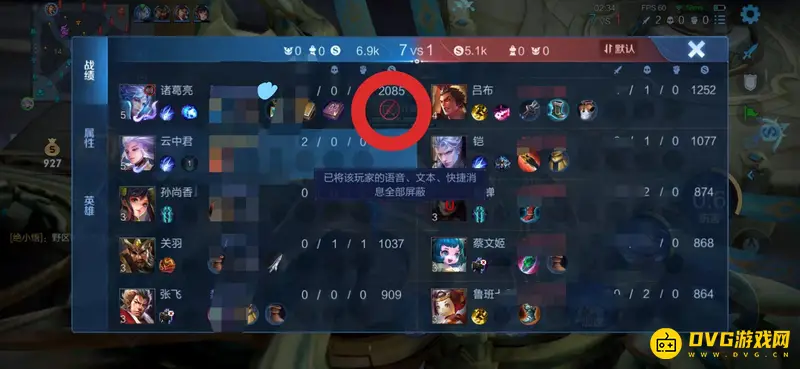 《王者荣耀》屏蔽消息方法详解