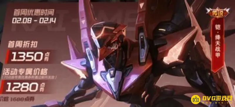 《王者荣耀》铠绛天战甲手感解析