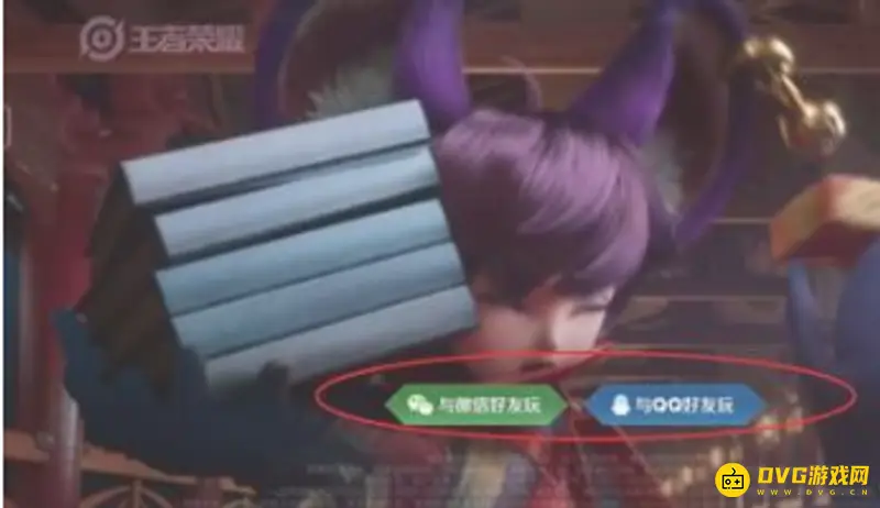 《王者荣耀》账号区服找回指南