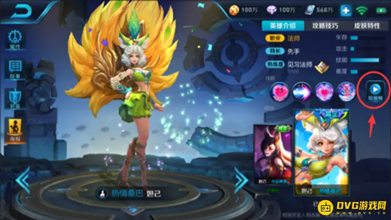 《王者荣耀》短视频怎么观看-快速找到短视频入口的方法