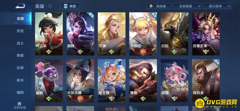 《王者荣耀》新英雄购买后找不到原因解析