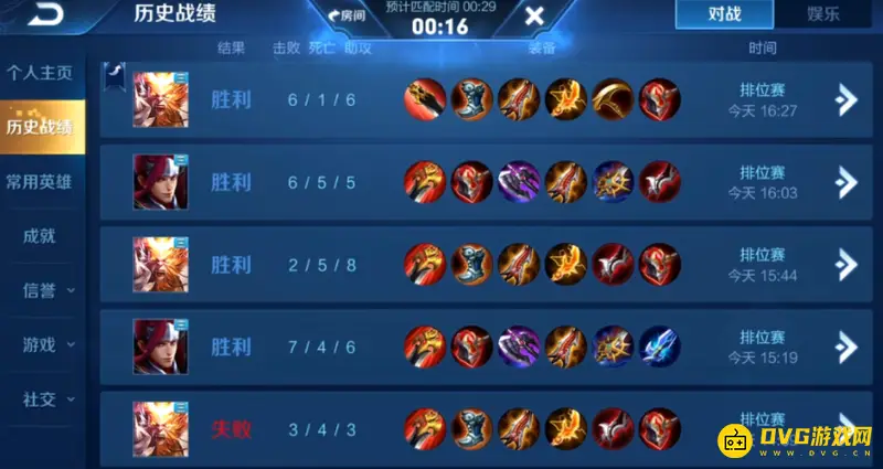 《王者荣耀》排位表现分解析