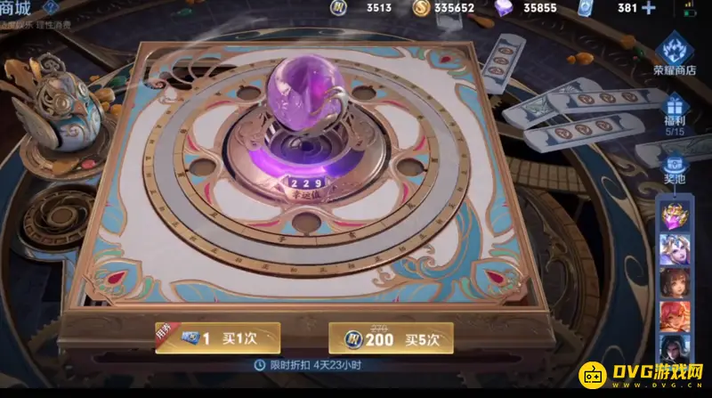 《王者荣耀》荣耀水晶赠送规则解析