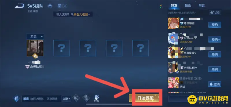 《王者荣耀》对局聊天记录查看方法