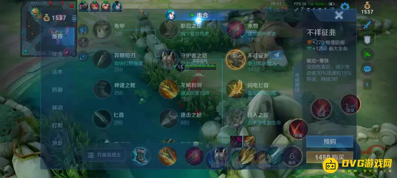 《王者荣耀》新手入门指南