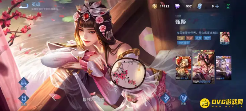 《王者荣耀》甄姬皮肤大全