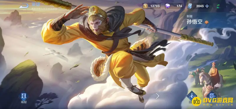 《王者荣耀》猴子打野玩法详解