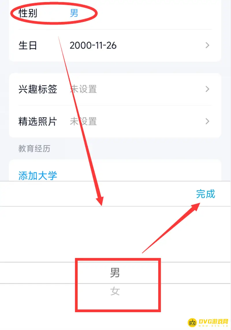 《王者荣耀》的性别更换方法详解