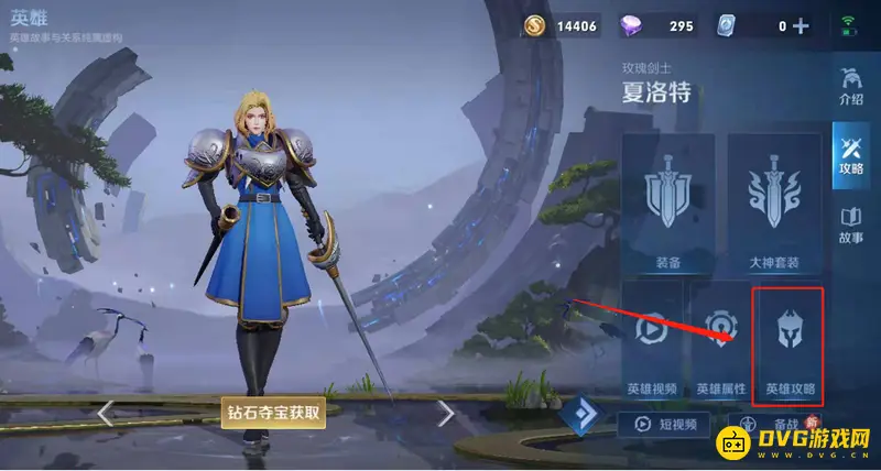 《王者荣耀》英雄克制夏洛特攻略