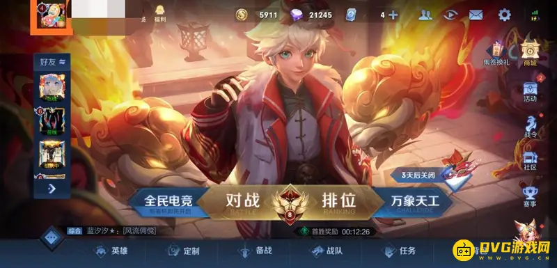 《王者荣耀》全皮肤数量详解