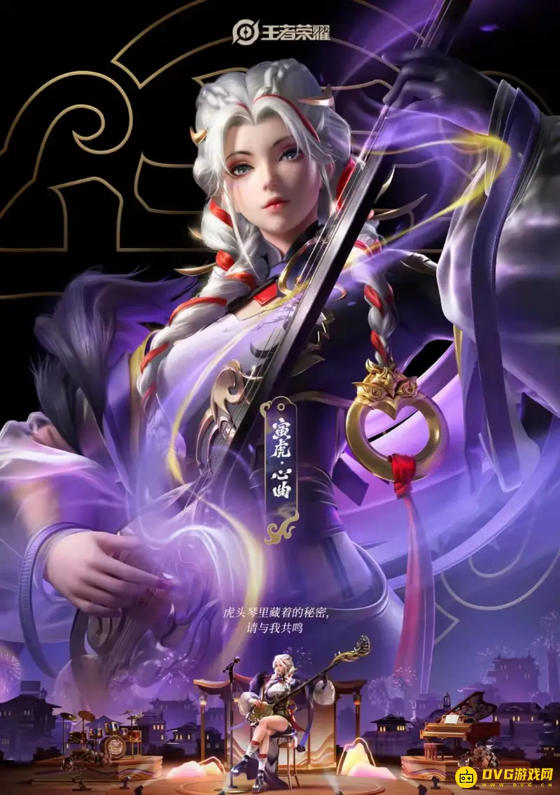 《王者荣耀》虎年限定皮肤一览