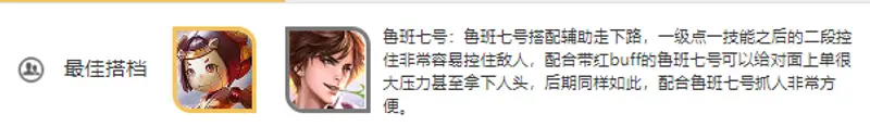 《王者荣耀》s30夏侯惇出装攻略