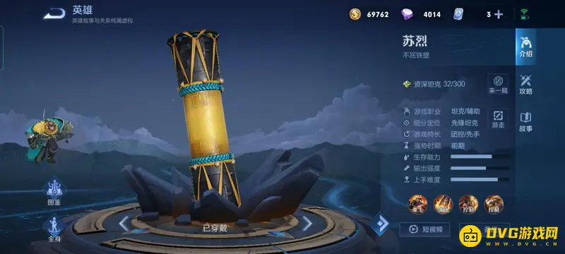 《王者荣耀》S开头英雄一览