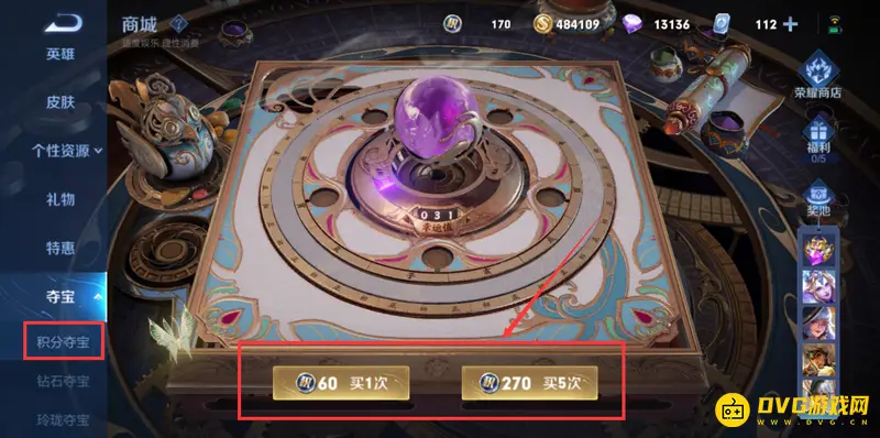 《王者荣耀》荣耀水晶抽取方法详解