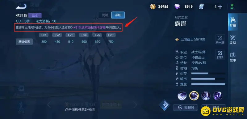 《王者荣耀》露娜玩法详解